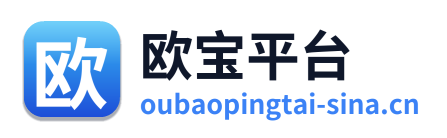 欧宝平台